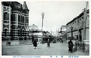 アンティーク絵葉書に観る、懐かしの福岡橋口町／旧日本生命福岡