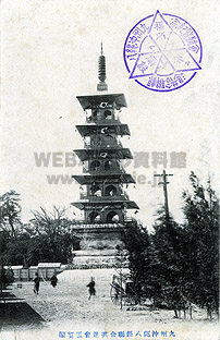 古絵葉書にみる第13回九州沖縄八県連合共進会